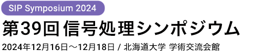 SIP Symposium 2024 in Sapporo